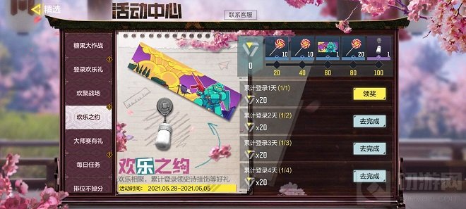 使命召唤