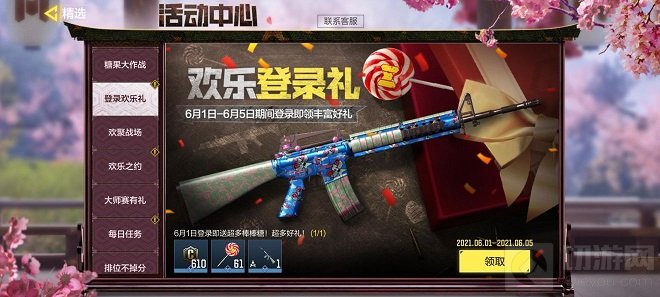 使命召唤