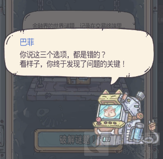 最强蜗牛员工娱乐室答案大全 仓鼠地图机器人彩蛋获取方法