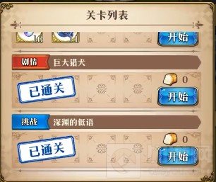 梦幻模拟战深渊的低语怎么打 巴斯克维尔深渊的低语打法攻略