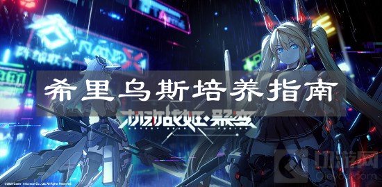 机动战姬：聚变