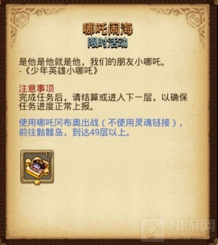 不思议迷宫