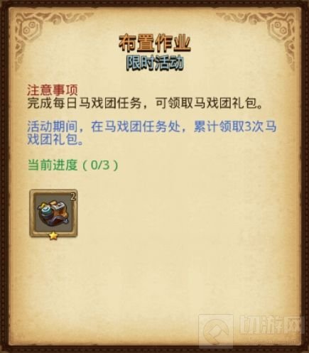 不思议迷宫