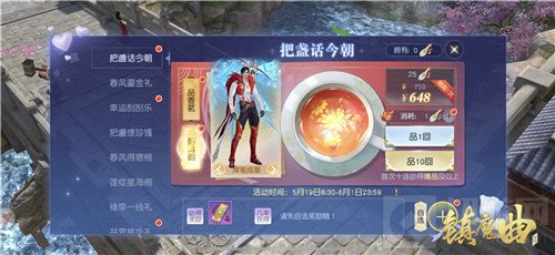 镇魔曲