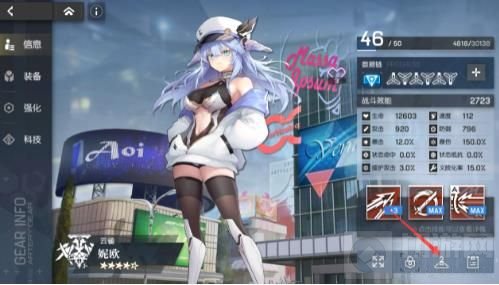 机动战姬