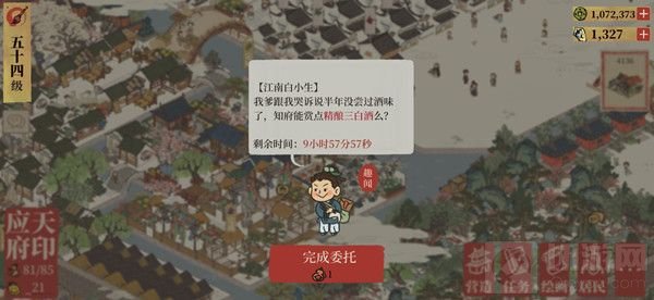 江南百景图