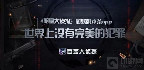 百变大侦探头等舱凶手是谁 头等舱剧本杀真相答案解析