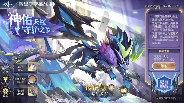 奥奇传说