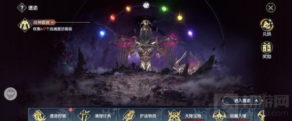战神遗迹