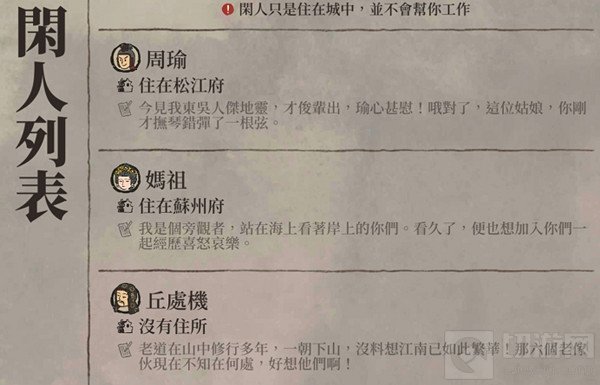江南百景图