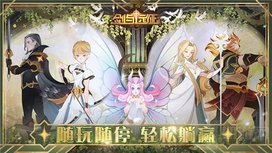 剑与远征