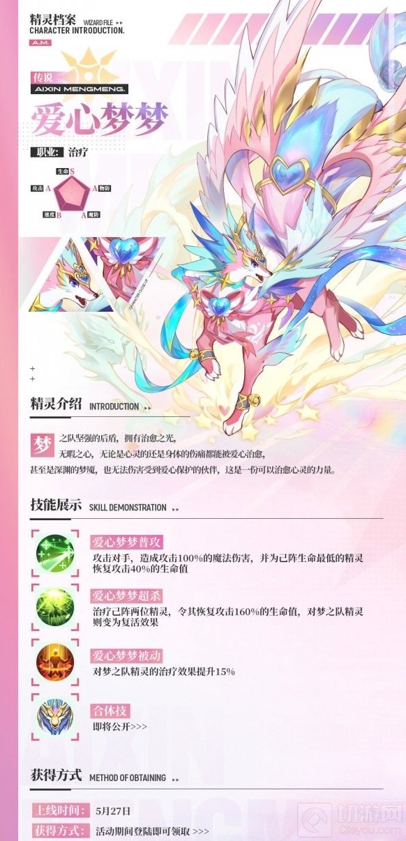 奥奇传说