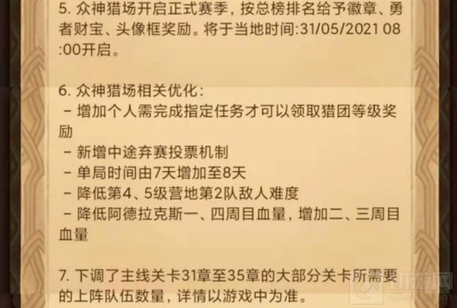 剑与远征