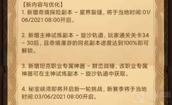 剑与远征