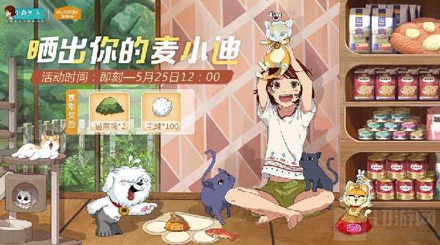 小森生活