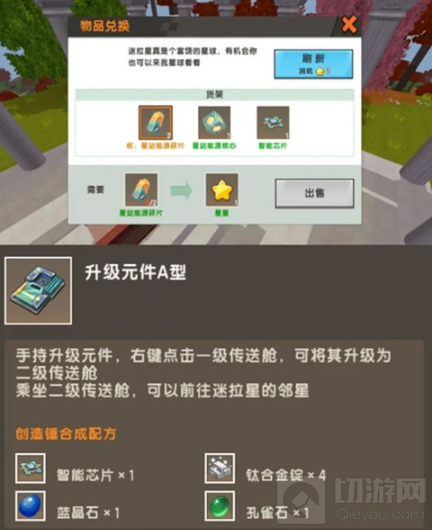 迷你世界