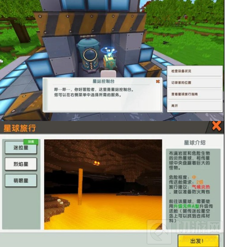 迷你世界