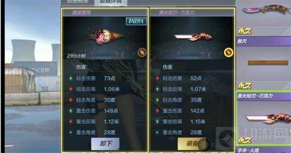 cf手游