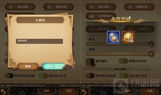 剑与远征520兑换码大全最新 剑与远征2021年520礼包码汇总