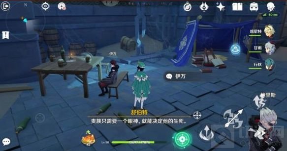 原神优菈
