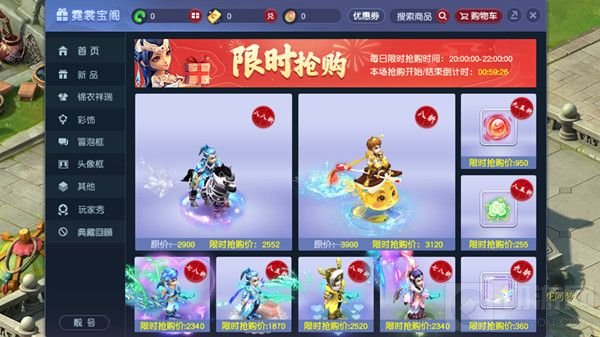 梦幻西游花间梦锦衣多少钱 梦幻西游520锦衣花间梦值得买吗
