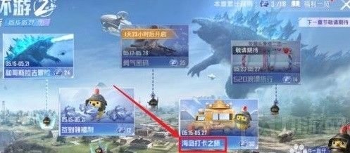和平精英