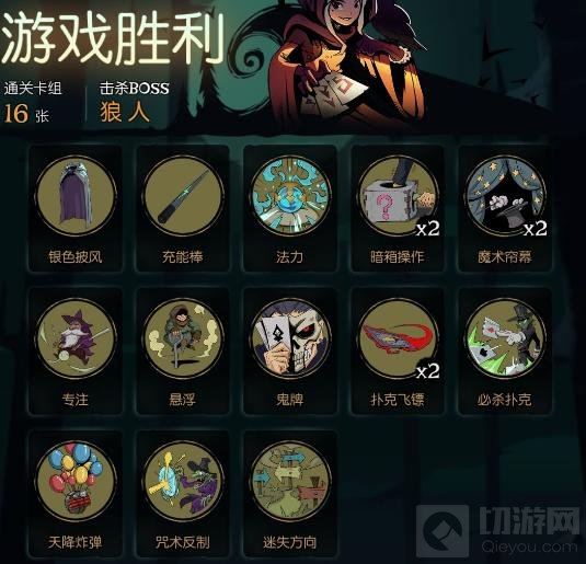 狼人对决