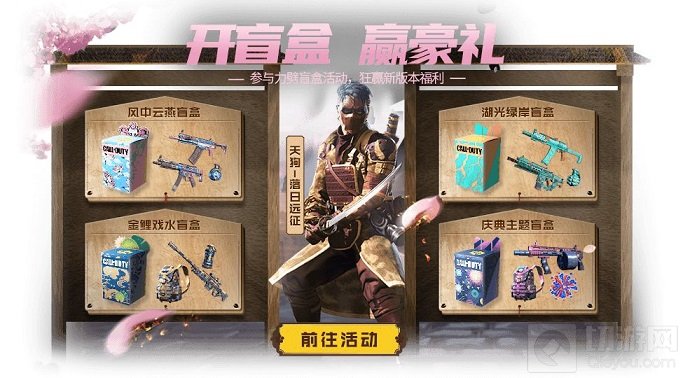 使命召唤手