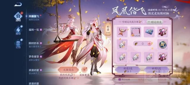 王者荣耀凤凰令牌多少钱出 王者荣耀凤凰令牌抽取价格一览