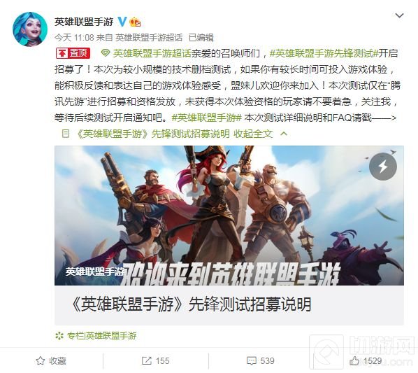 英雄联盟