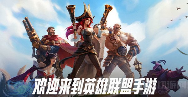 英雄联盟