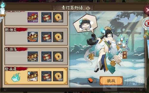 阴阳师