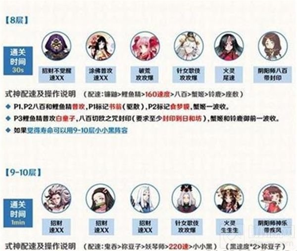 阴阳师
