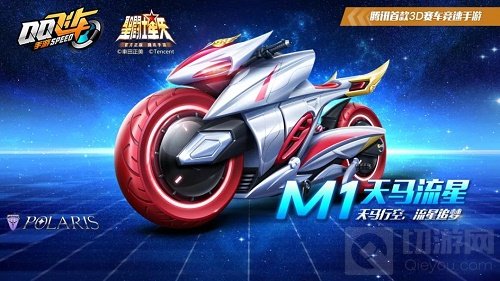 QQ飞车