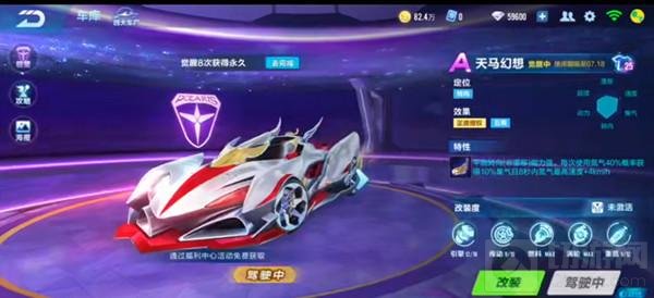 QQ飞车