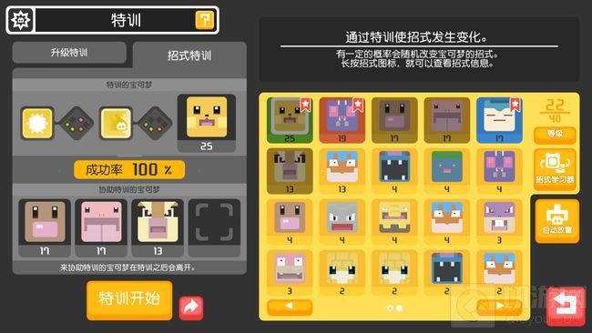 宝可梦大探险食谱必出神兽大全 2021最新食谱配方图鉴汇总