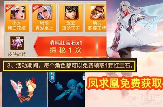 王者荣耀凤求凰