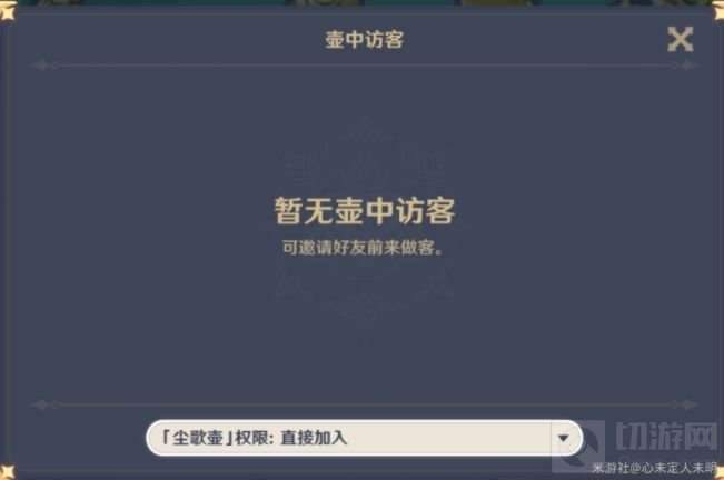 原神尘歌