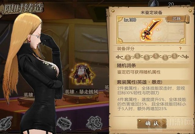 航海王燃烧意志