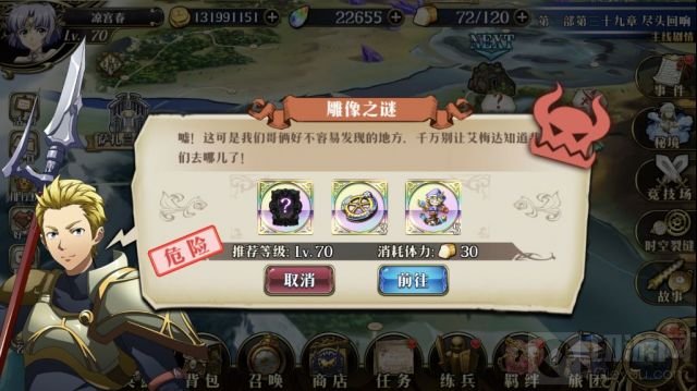 梦幻模拟战