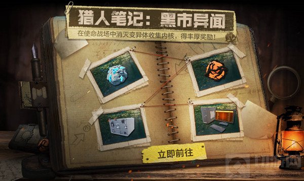 使命召唤