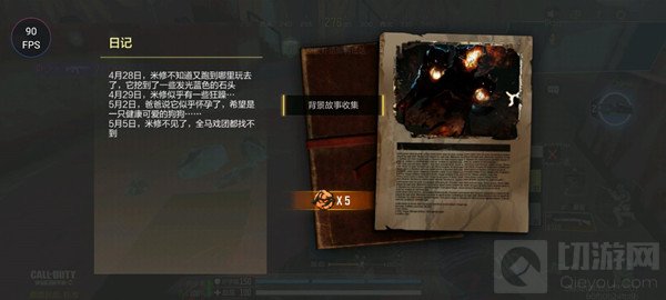 使命召唤