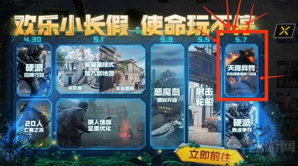 使命召唤