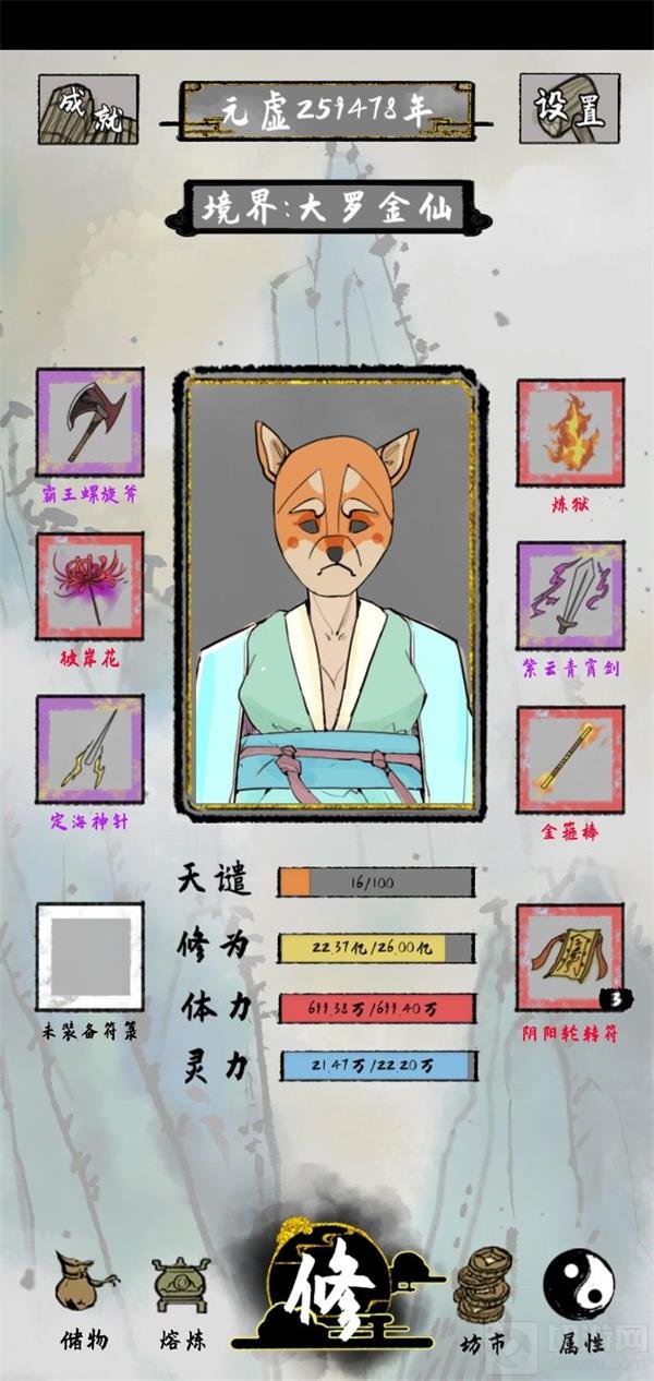 太公传承