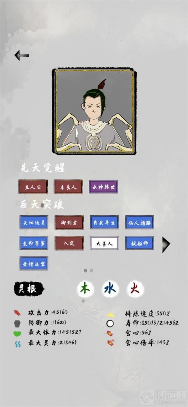 太公传承
