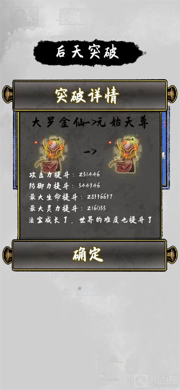 太公传承