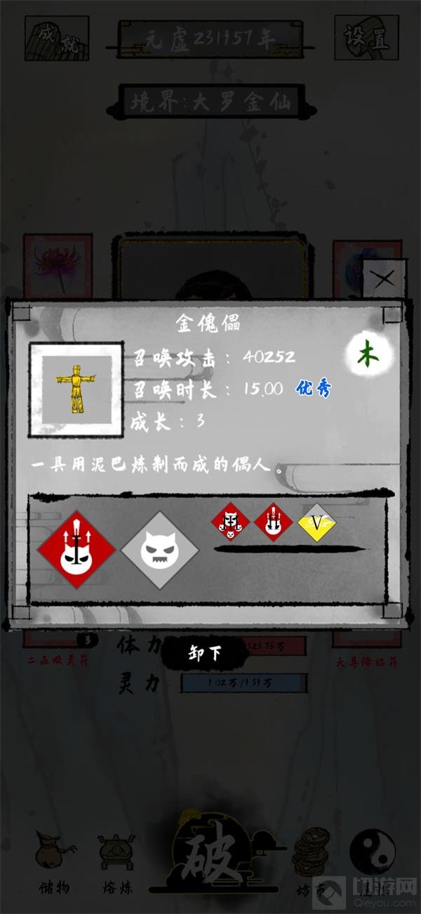 太公传承