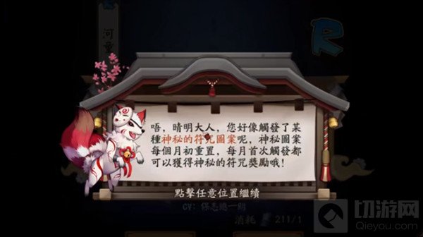 阴阳师