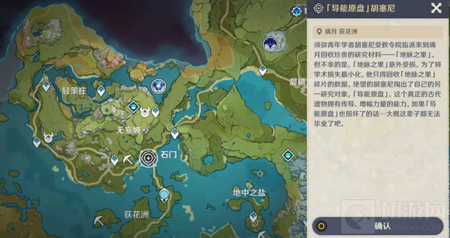 原神