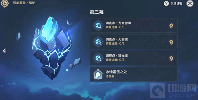 原神